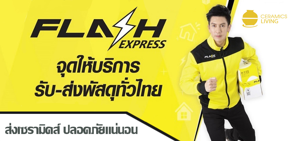 ส่งถึงทุกที่