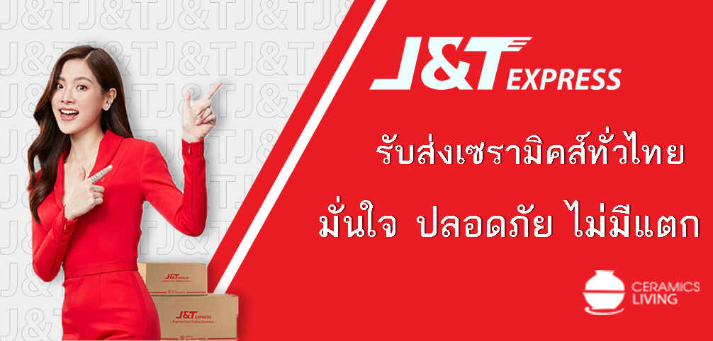 J&T Express